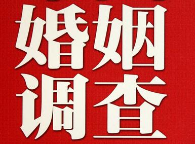 「永胜县福尔摩斯私家侦探」破坏婚礼现场犯法吗？